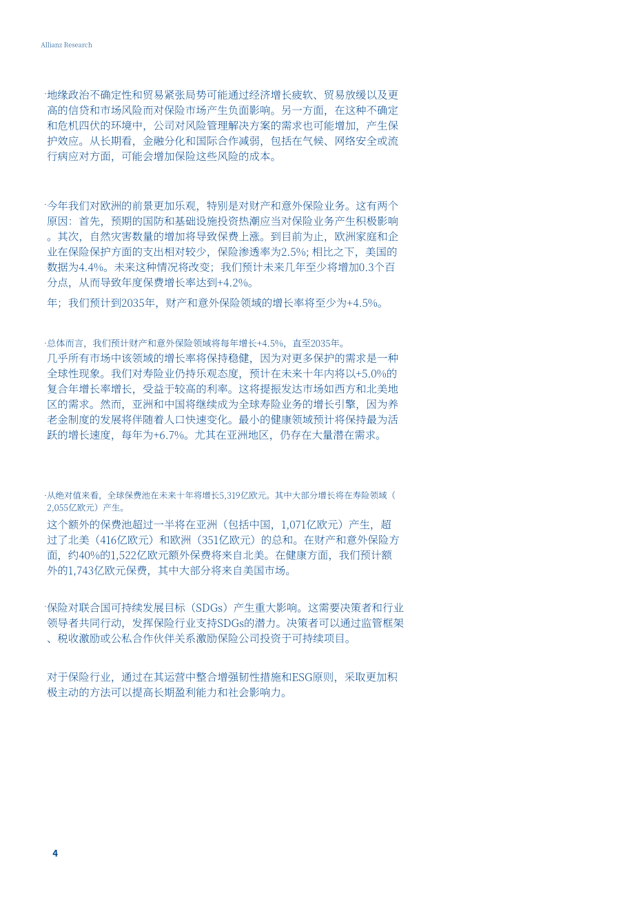 安联（Allianz）：2025年全球保险行业报告：保险需求攀升（英文版）（32页）.pdf_第4页