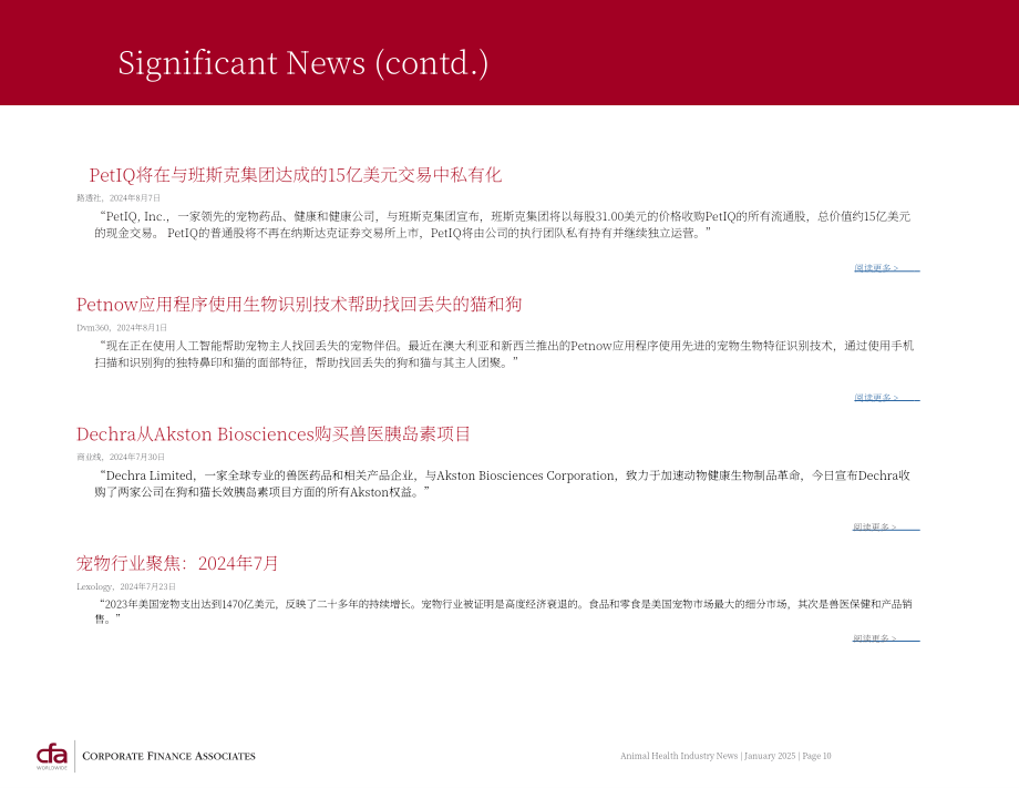 CFA：2025全球宠物护理行业并购策略与市场趋势报告（英文版）（31页）.pdf_第10页