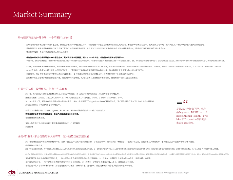 CFA：2025全球宠物护理行业并购策略与市场趋势报告（英文版）（31页）.pdf_第4页
