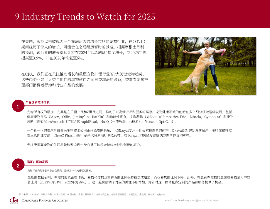 CFA：2025全球宠物护理行业并购策略与市场趋势报告（英文版）（31页）.pdf_第5页