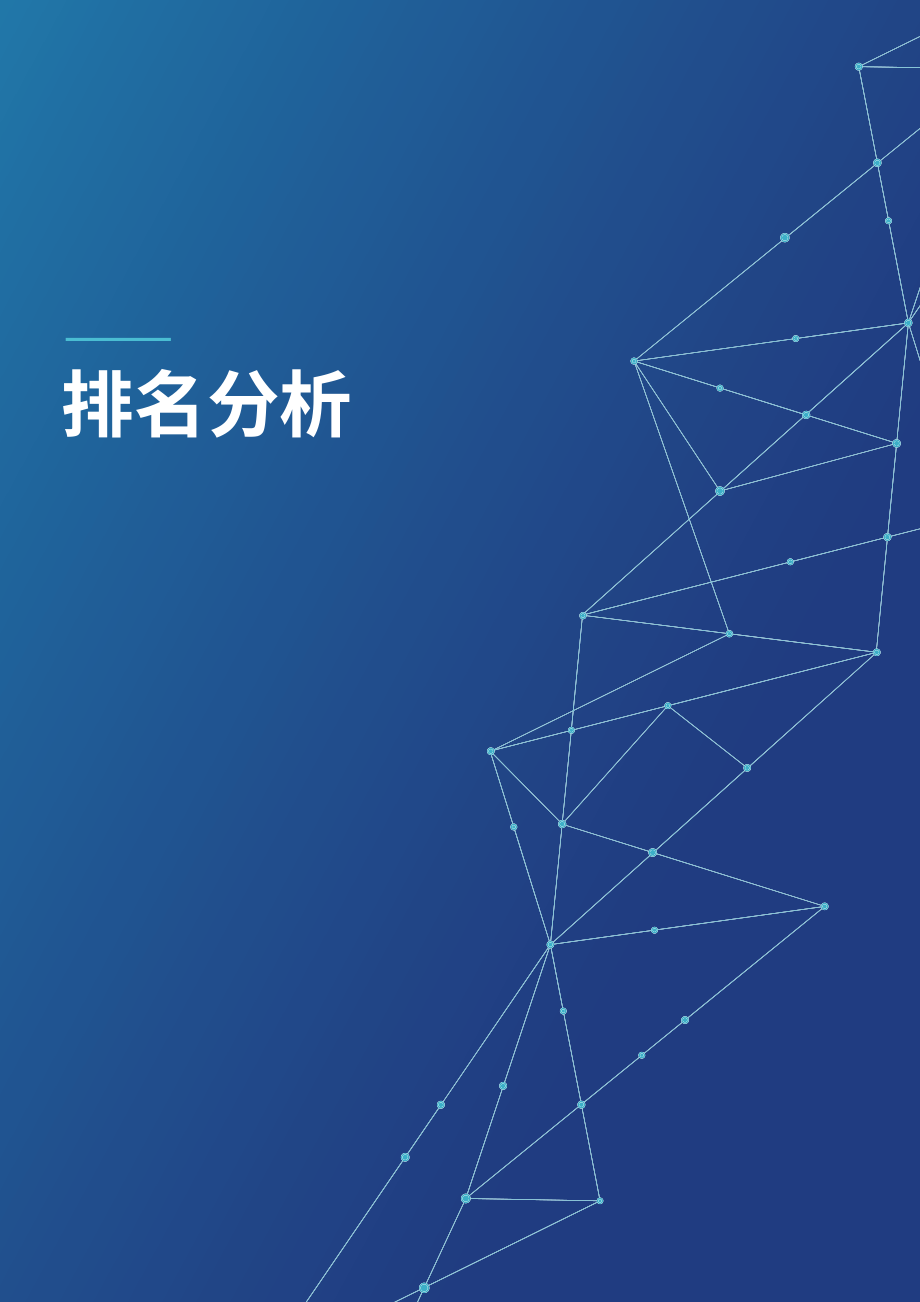 品牌金融（Brand Finance）：2024年马来西亚品牌价值100强报告（英文版）（40页）.pdf_第7页