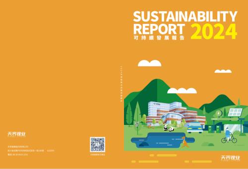 天齊鋰業：2024可持續發展報告.pdf