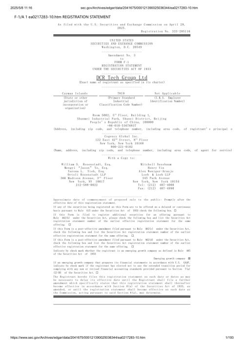 【中国视觉特效公司】数智云库 DCR Tech Group（DCR）美股IPO上市招股说明书 F-1（2025-04-29版）【NASDAQ】（英文版）（193页）.pdf