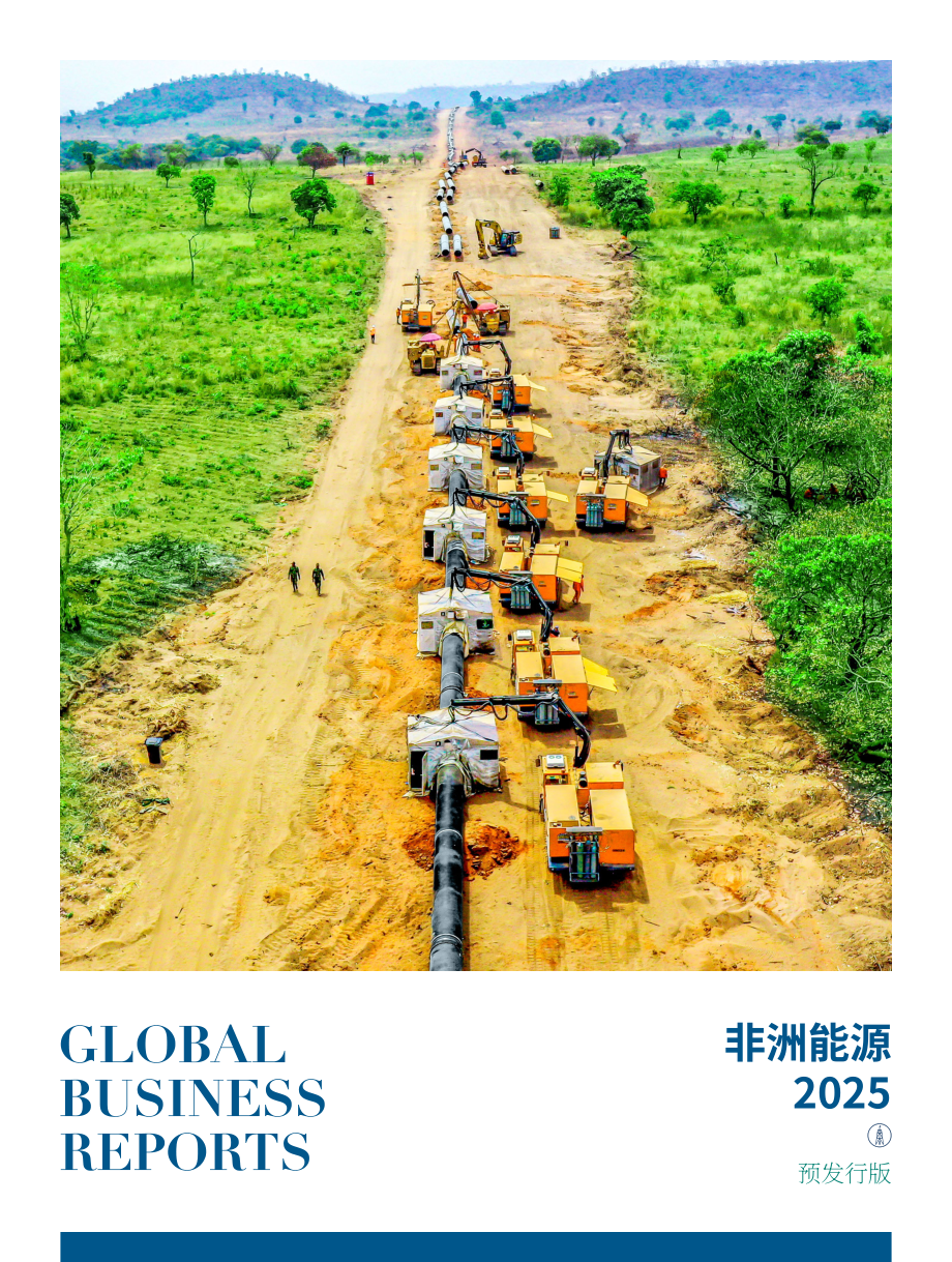 全球商业报告（GBR）：2025年非洲能源行业报告（预发版）（英文版）（15页）.pdf_第1页