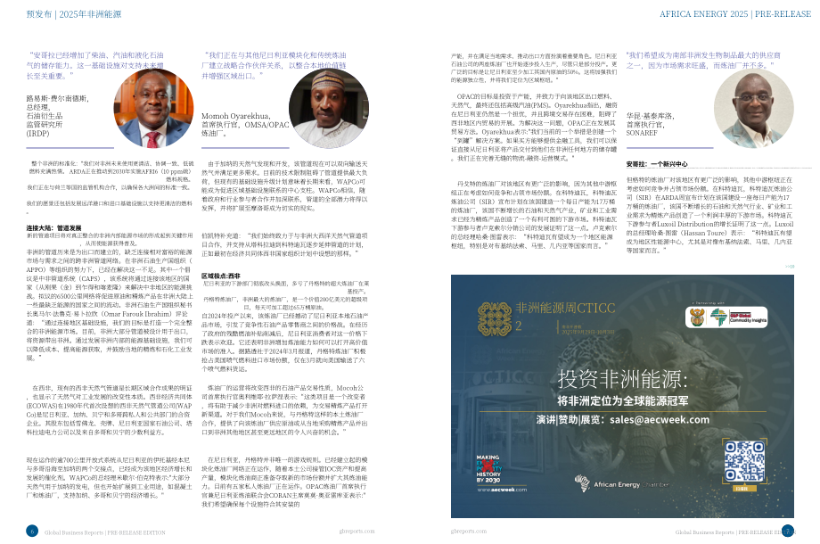 全球商业报告（GBR）：2025年非洲能源行业报告（预发版）（英文版）（15页）.pdf_第4页