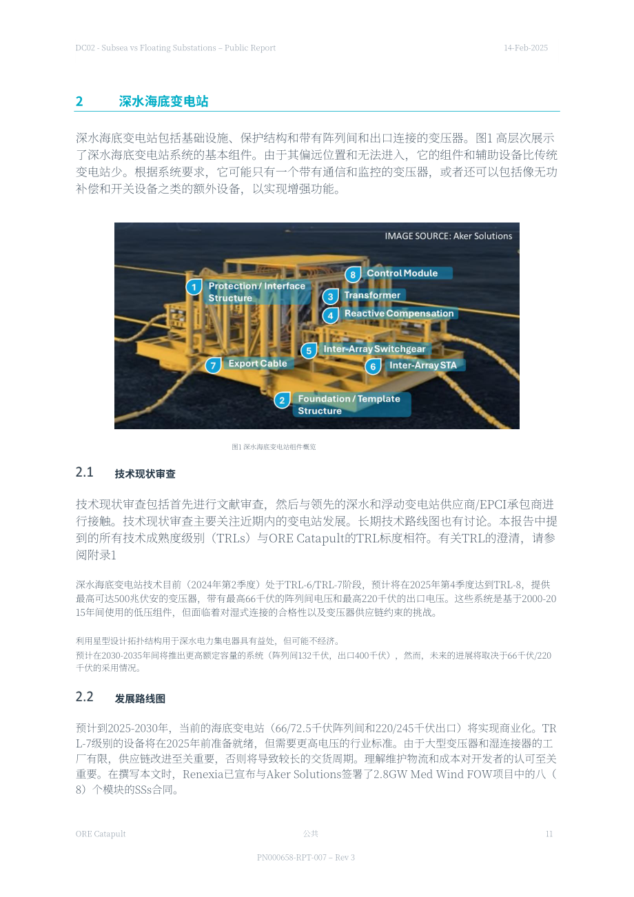 FOW CoE：2025海底变电站与浮动变电站技术经济比较报告（英文版）（22页）.pdf_第11页