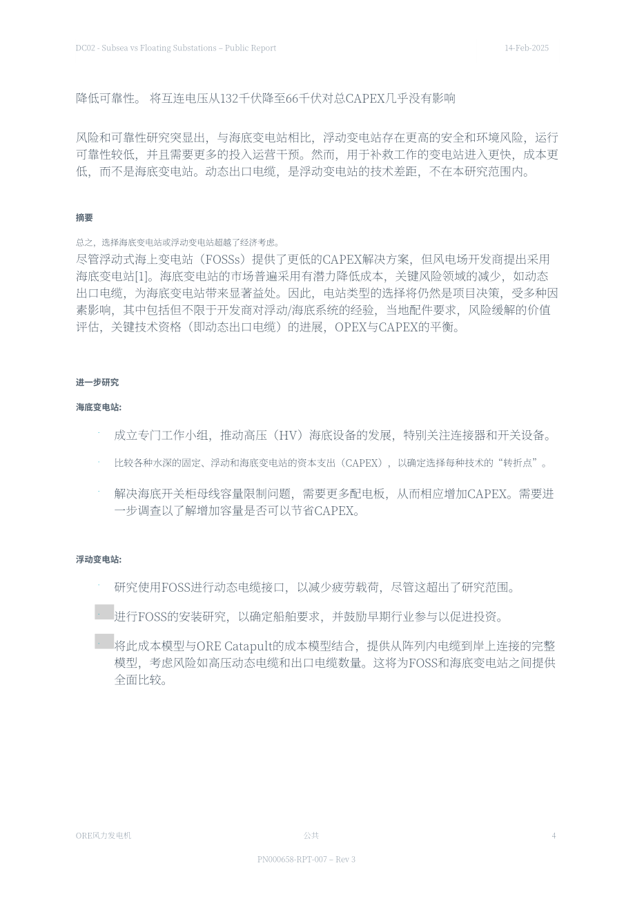 FOW CoE：2025海底变电站与浮动变电站技术经济比较报告（英文版）（22页）.pdf_第4页