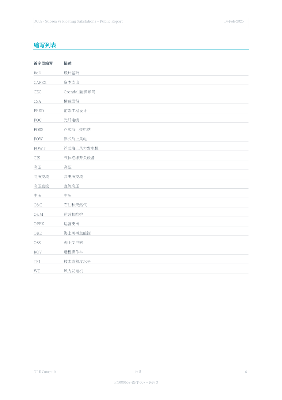 FOW CoE：2025海底变电站与浮动变电站技术经济比较报告（英文版）（22页）.pdf_第6页