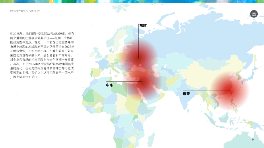 德勤（Deloitte）：2025年美国并购趋势研究报告：转型时刻（英文版）（29页）.pdf_第6页