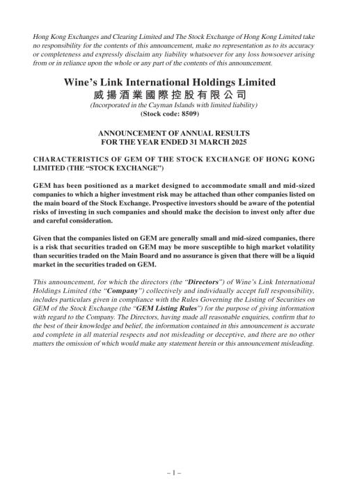 WINE'SLINK：ANNOUNCEMENTOFANNUALRESULTSFORTHEYEARENDED31MARCH2025.pdf