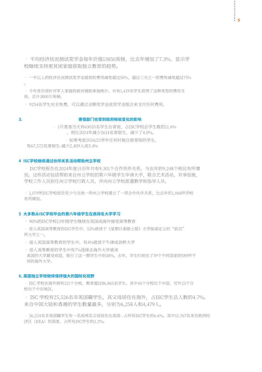 英国私校协会（ISC）：2025年英国私立学校报告（英文版）（64页）.pdf_第7页