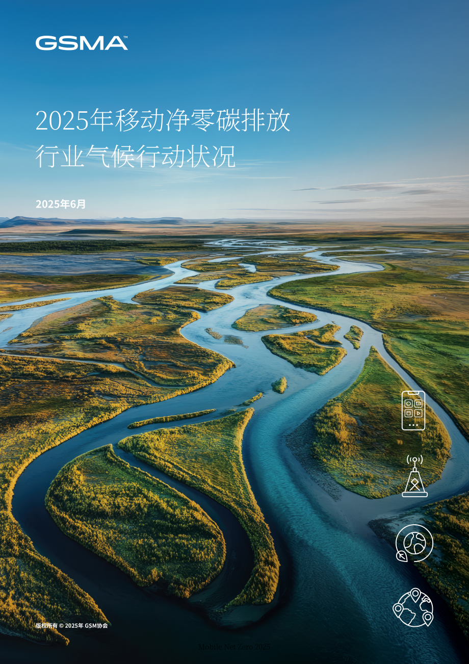 GSMA：2025移动行业净零排放：气候行动行业状况洞察报告（英文版）（68页）.pdf_第1页