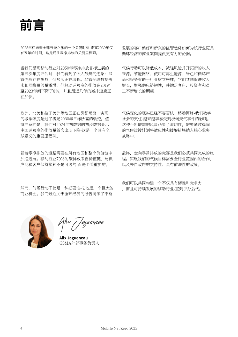 GSMA：2025移动行业净零排放：气候行动行业状况洞察报告（英文版）（68页）.pdf_第4页