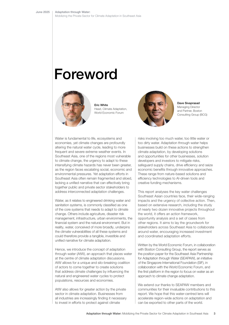 世界经济论坛：2025以水为介的气候适应：东南亚私营部门动员策略与实践路径白皮书（英文版）（32页）.pdf_第3页