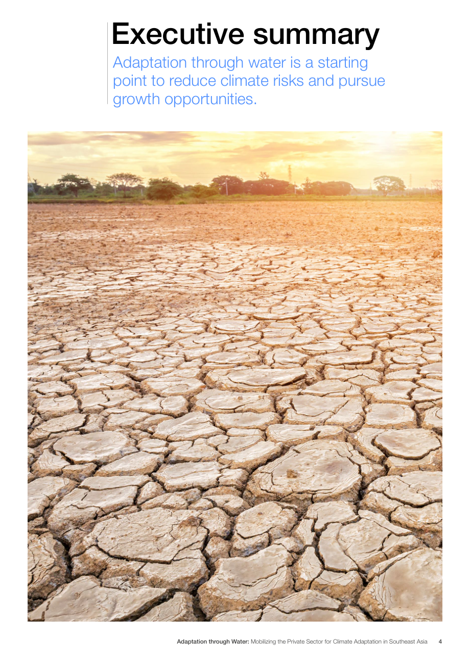 世界经济论坛：2025以水为介的气候适应：东南亚私营部门动员策略与实践路径白皮书（英文版）（32页）.pdf_第4页