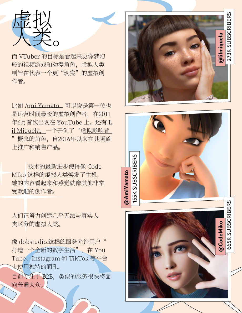 YouTube：2025年文化与趋势报告：虚拟红人（英文版）（14页）.pdf_第10页
