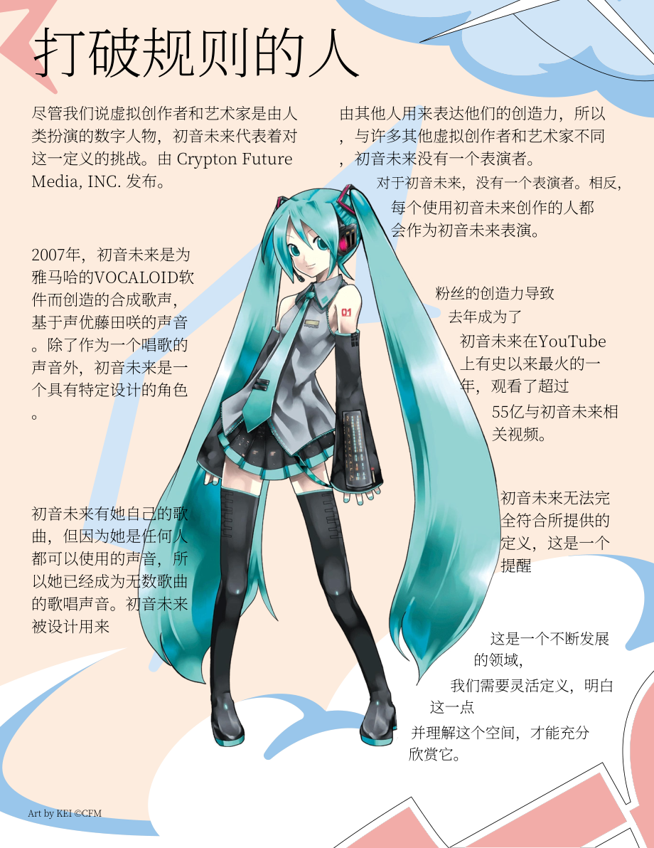 YouTube：2025年文化与趋势报告：虚拟红人（英文版）（14页）.pdf_第9页