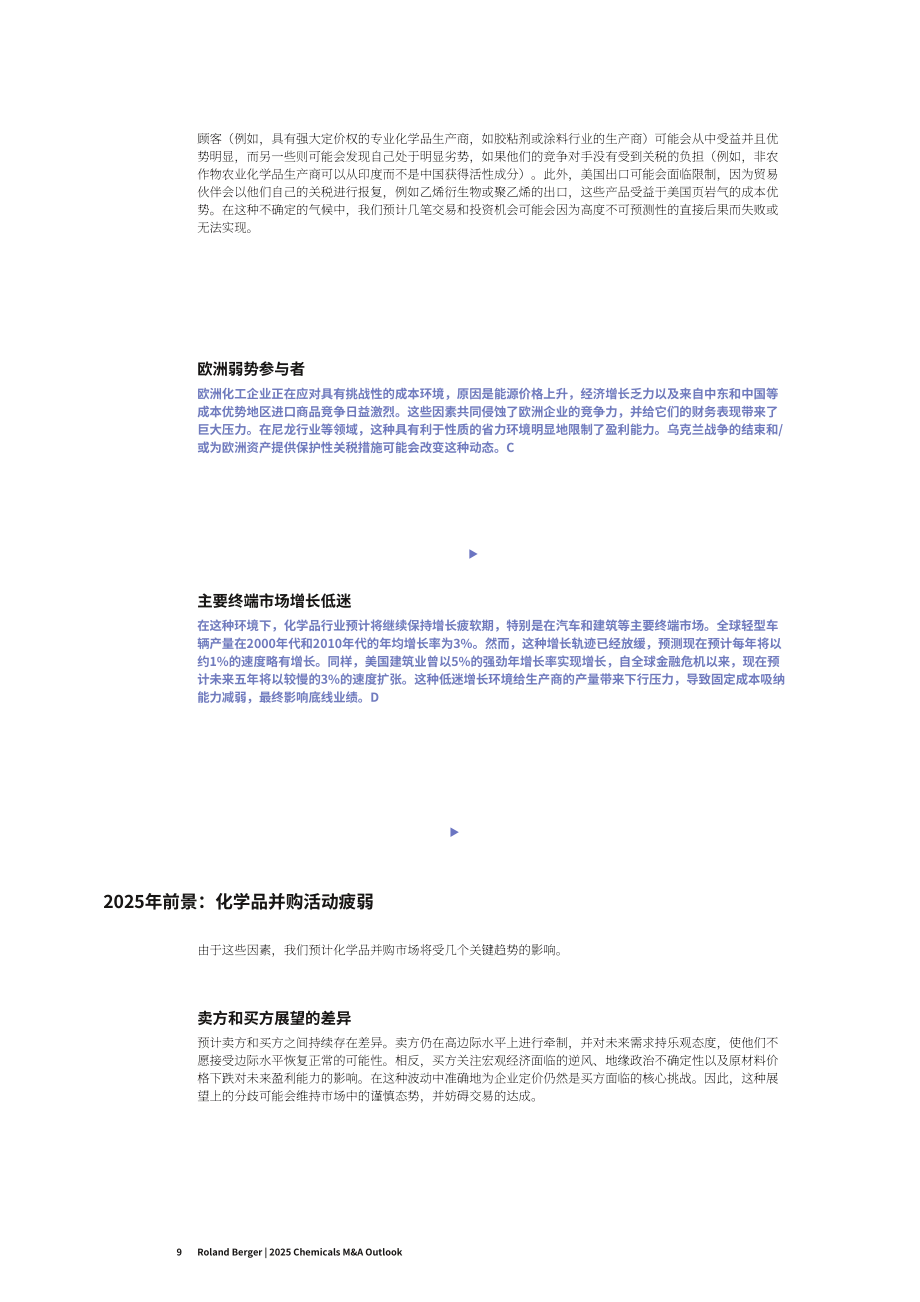 罗兰贝格：2025年全球化工行业并购市场研究报告：历史趋势及2025年展望（英文版）（12页）.pdf_第9页