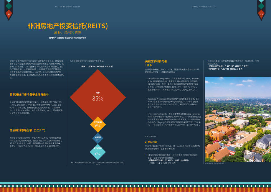 莱坊国际（Knight Frank）：2025-2026非洲房地产投资趋势与机遇报告（英文版）（13页）.pdf_第8页