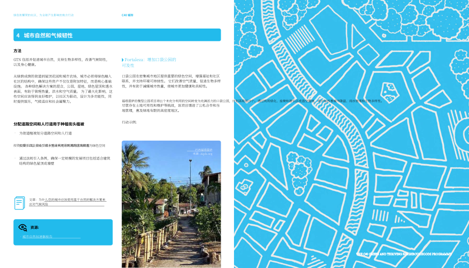 C40城市气候领导联盟：2025绿色繁荣社区：三年社区实践推动全球变革报告（英文版）（47页）.pdf_第10页