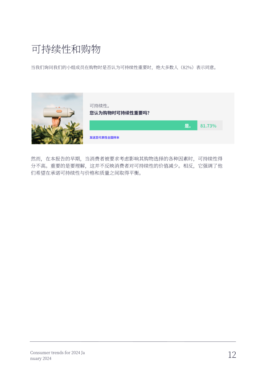 Vypr：2024年英国消费者趋势研究报告（英文版）（28页）.pdf_第13页