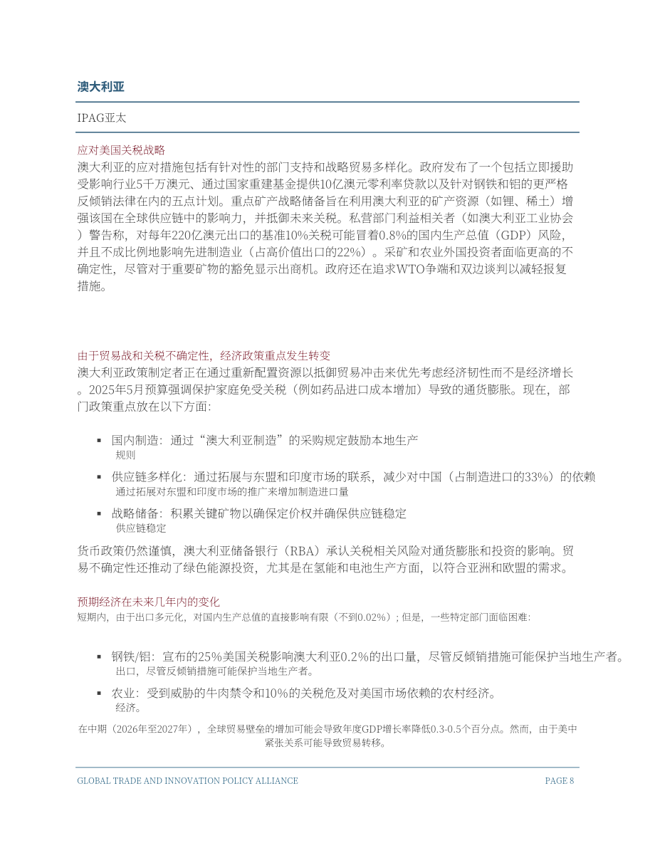 全球贸易和创新政策联盟 ：2025美国贸易伙伴对关税政策的应对策略研究报告（英文版）（35页）.pdf_第9页