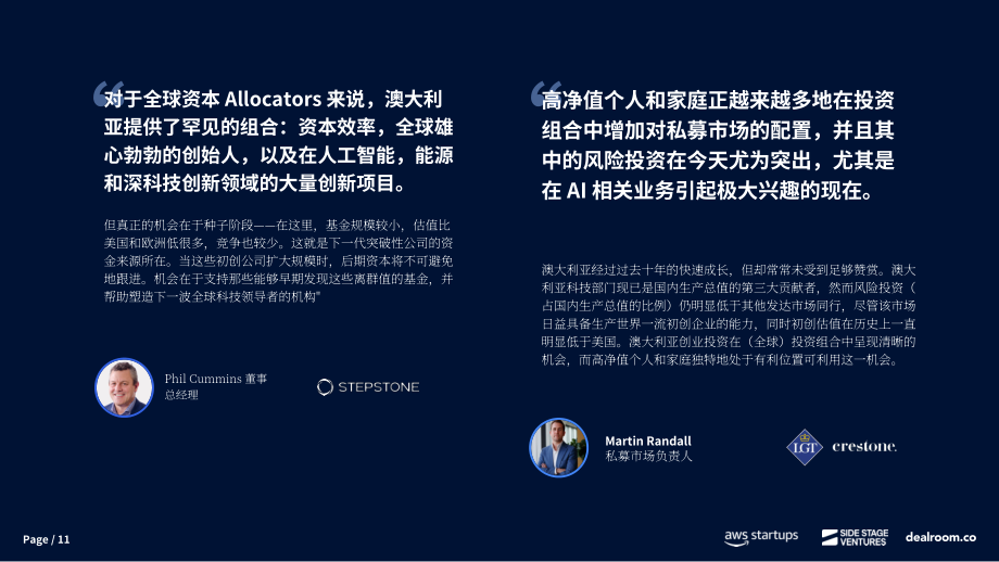Dealroom：2025年澳大利亚风投与创业报告（英文版）（31页）.pdf_第11页