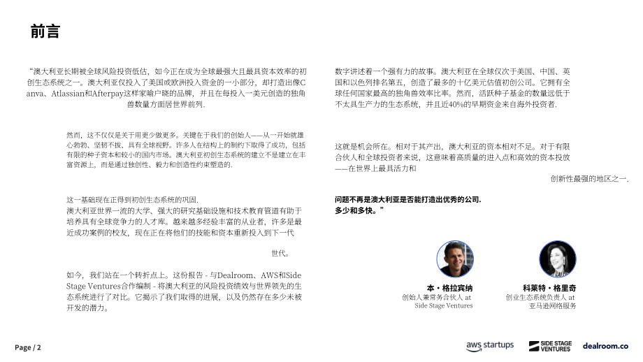Dealroom：2025年澳大利亚风投与创业报告（英文版）（31页）.pdf_第2页