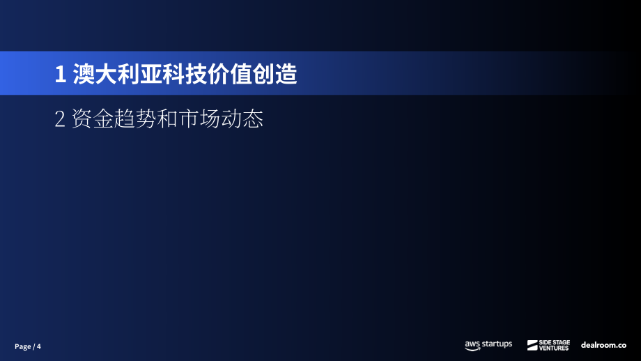 Dealroom：2025年澳大利亚风投与创业报告（英文版）（31页）.pdf_第4页