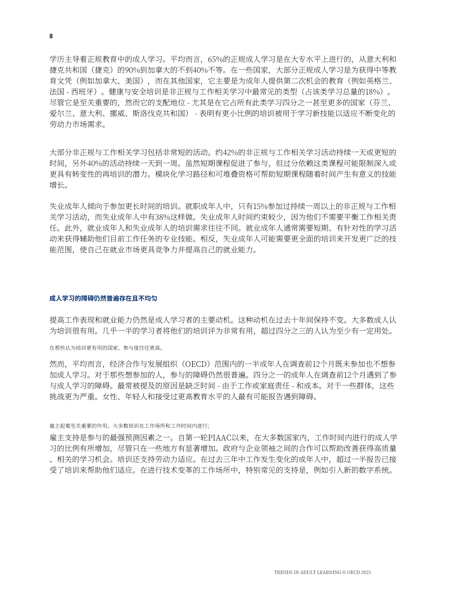 经合组织（OECD）：2025成人学习趋势报告：基于2023年成人技能调查新数据（英文版）（115页）.pdf_第10页