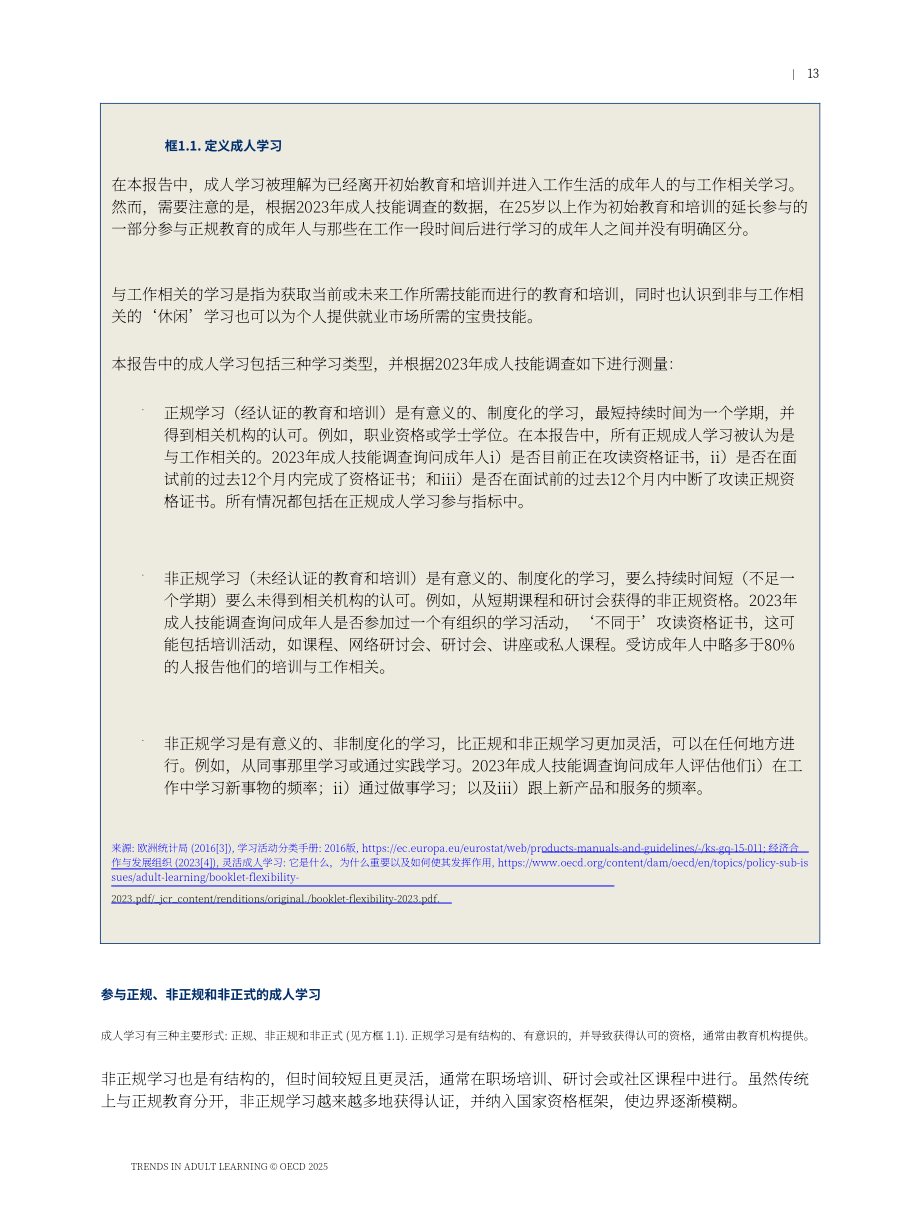经合组织（OECD）：2025成人学习趋势报告：基于2023年成人技能调查新数据（英文版）（115页）.pdf_第15页