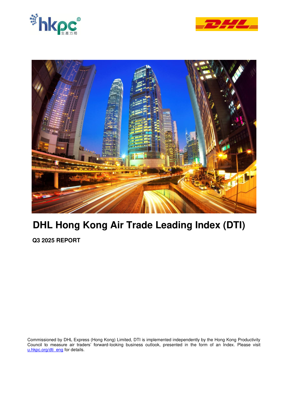香港生产力促进局：2025年第三季度DHL香港空运贸易领先指数（DTI）报告（英文版）（15页）.pdf_第1页
