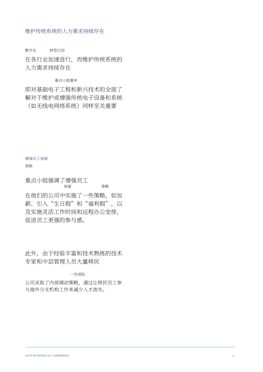 香港职业训练局（VTC）： 人力资源更新报告2024-电子及电讯业（英文版）（20页）.pdf_第10页