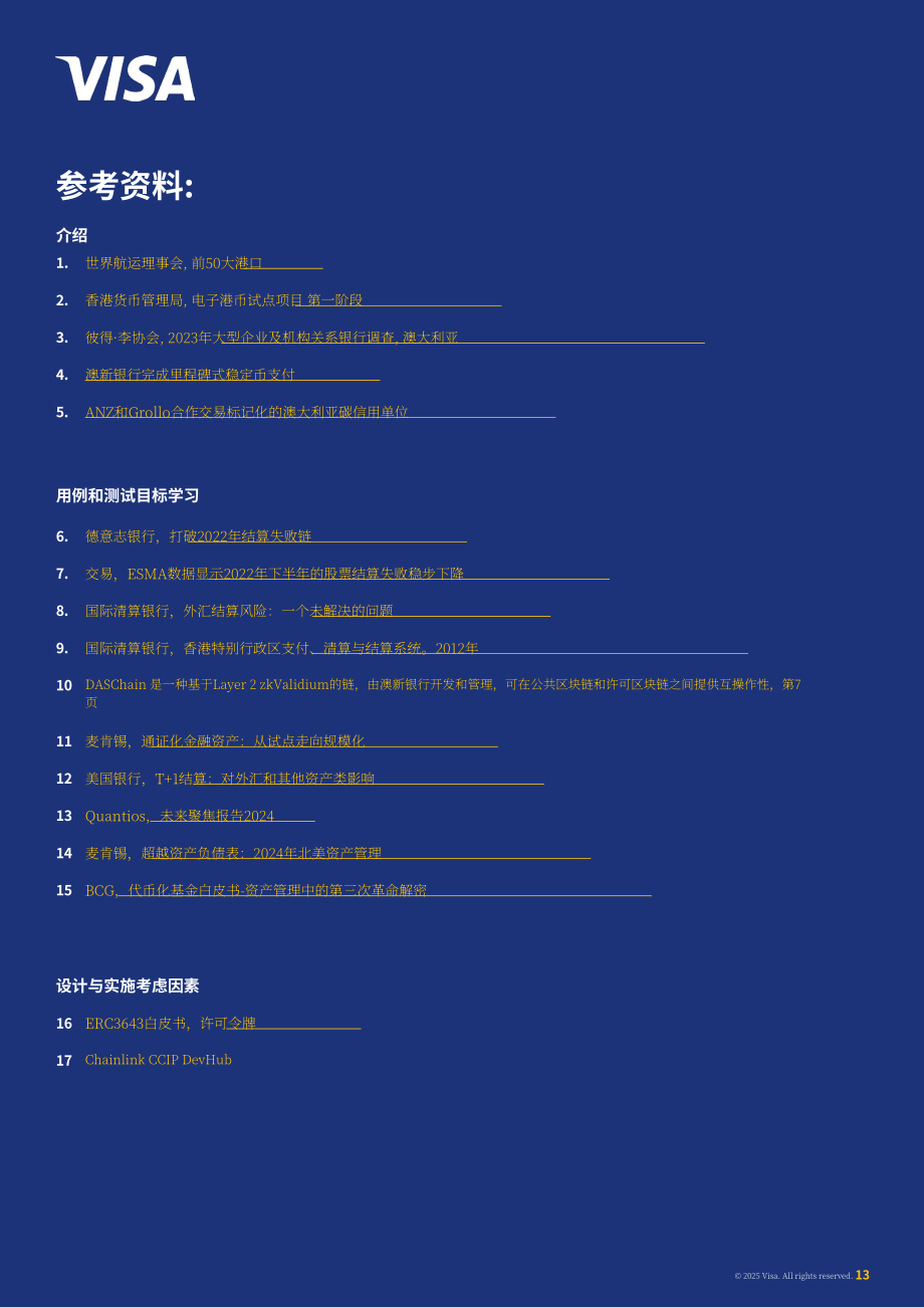 Visa：2025变革全球支付：代币化货币与基金在跨境交易中的作用研究报告（英文版）（15页）.pdf_第13页
