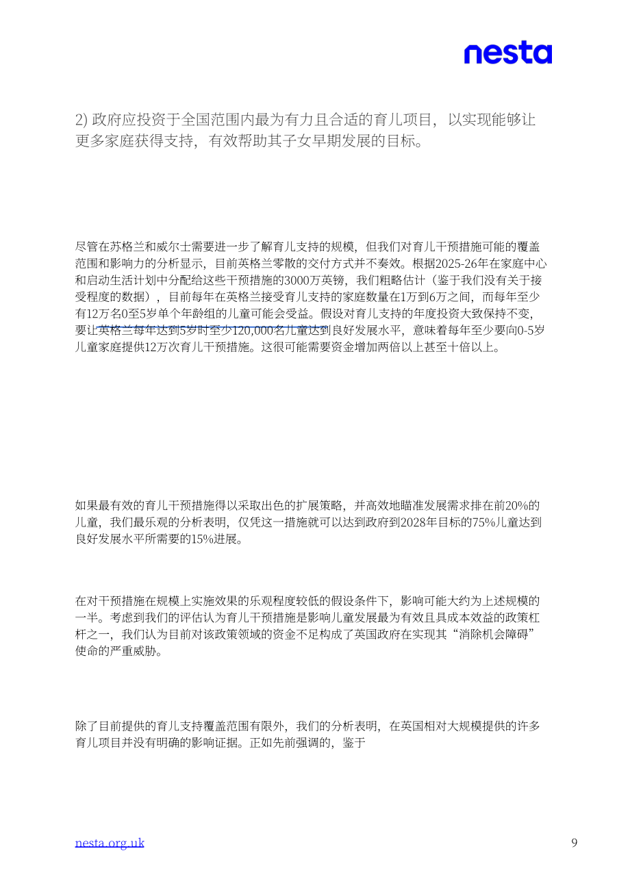 英国国家科技艺术基金会：2025规模化育儿支持服务：英国市场分析报告（英文版）（78页）.pdf_第10页
