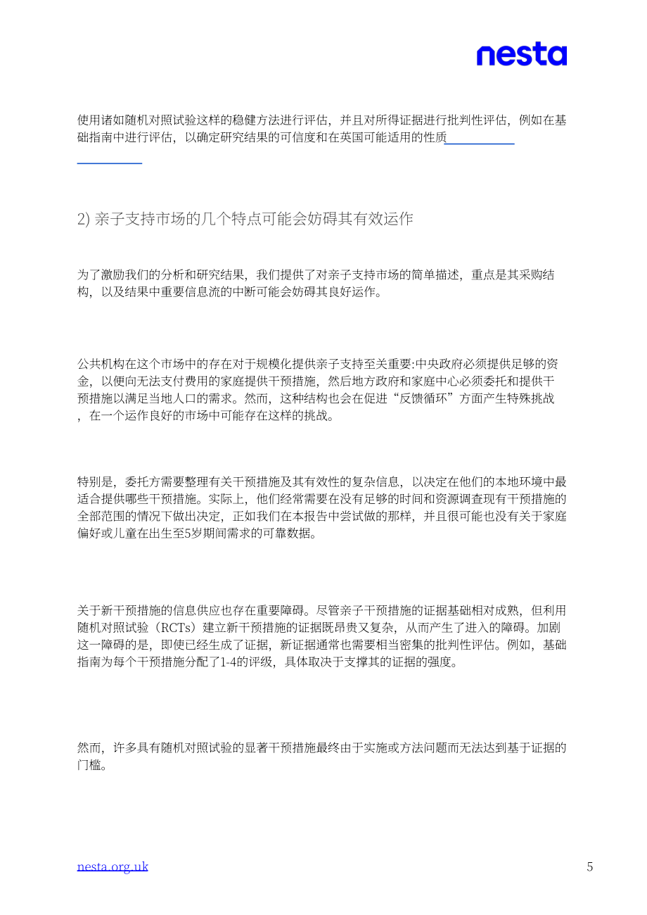 英国国家科技艺术基金会：2025规模化育儿支持服务：英国市场分析报告（英文版）（78页）.pdf_第6页