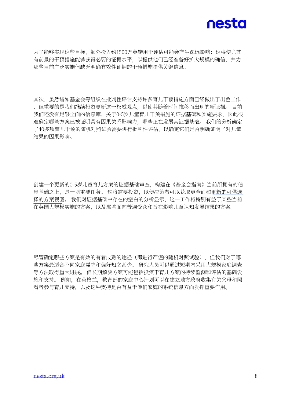 英国国家科技艺术基金会：2025规模化育儿支持服务：英国市场分析报告（英文版）（78页）.pdf_第9页