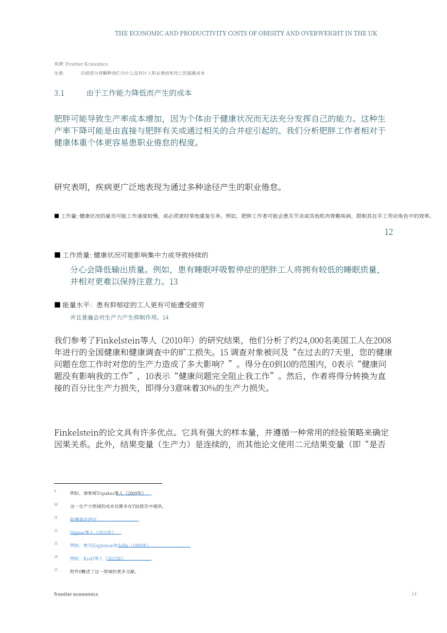 Nesta&frontier economics：2025英国肥胖与超重问题的经济及生产力成本研究报告（英文版）（73页）.pdf_第14页