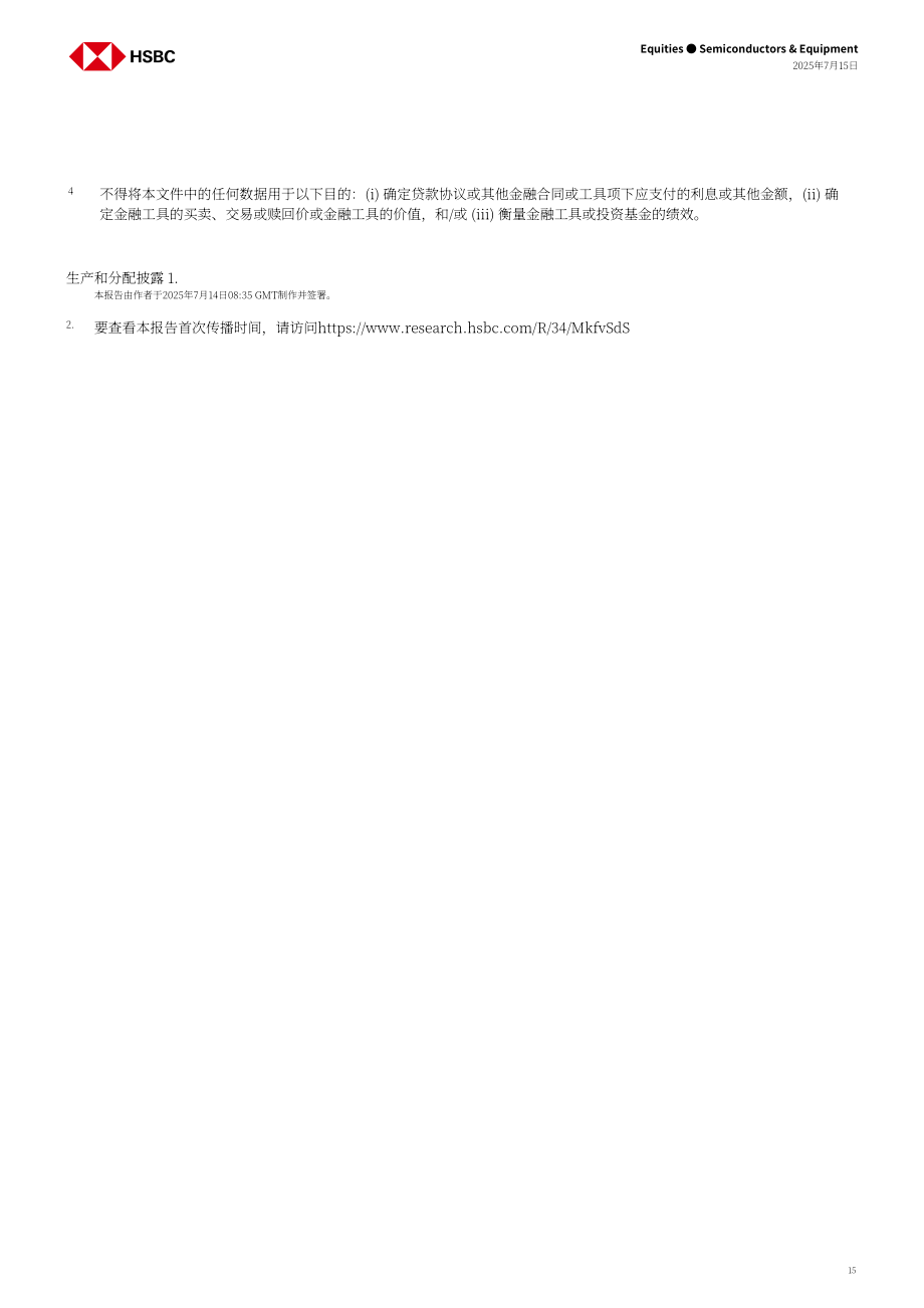 汇丰：亚洲存储芯片行业：SK海力士技术领先 三星受益内存价格反弹-250715（英文版）（16页）.pdf_第15页