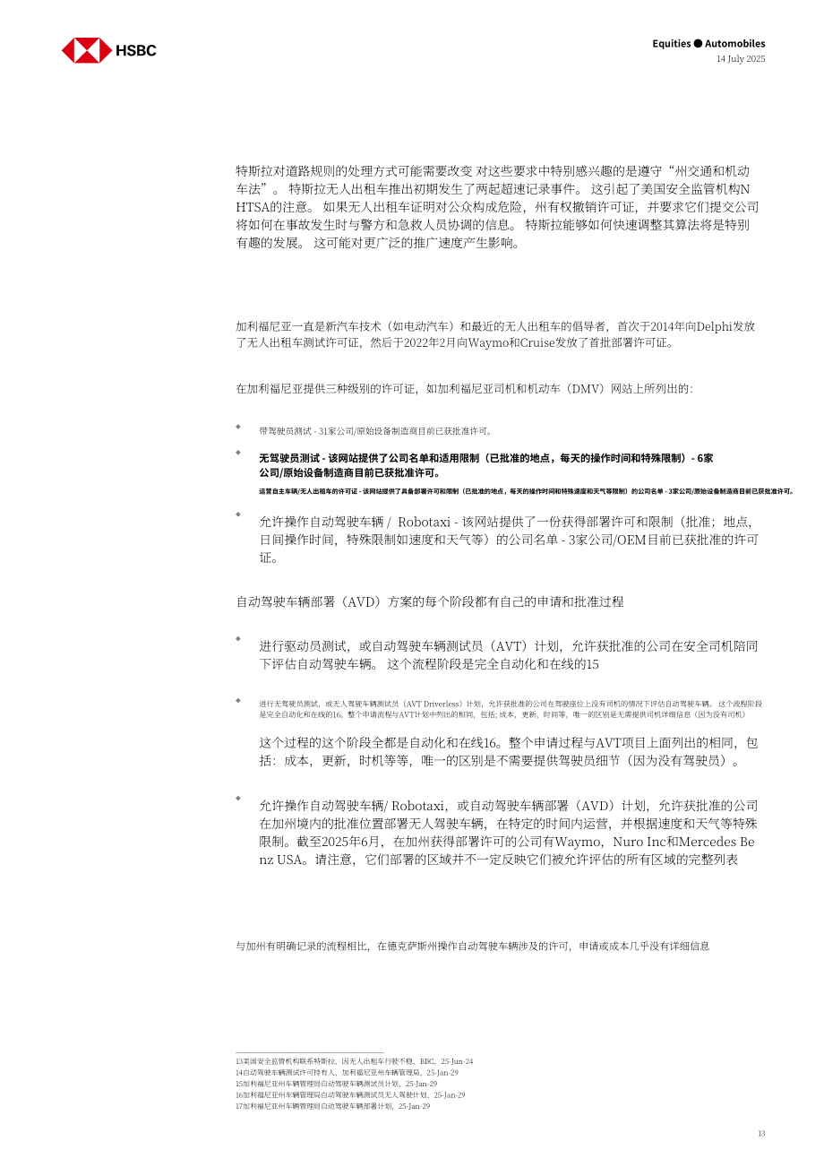 汇丰：Robotaxi行业：自动驾驶商业化临近但盈利道阻且长-250714（英文版）（41页）.pdf_第13页