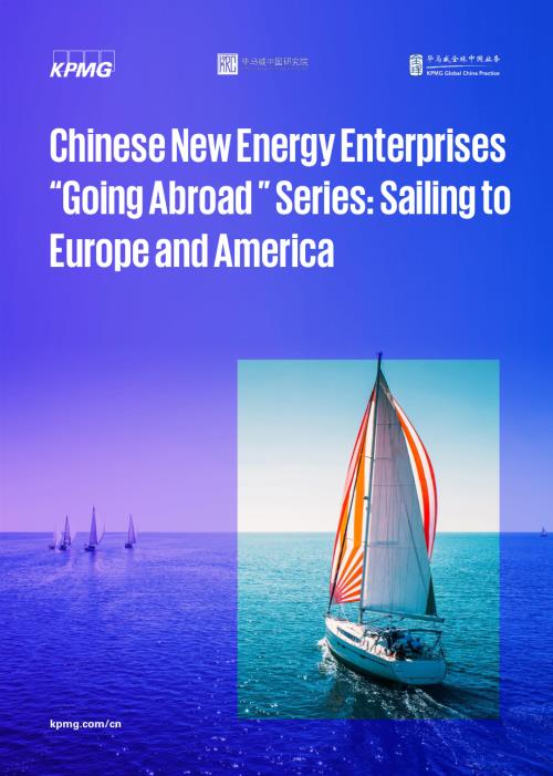 毕马威：2025新能源企业“出海”系列之启航欧美研究报告（英文版）（66页）.pdf
