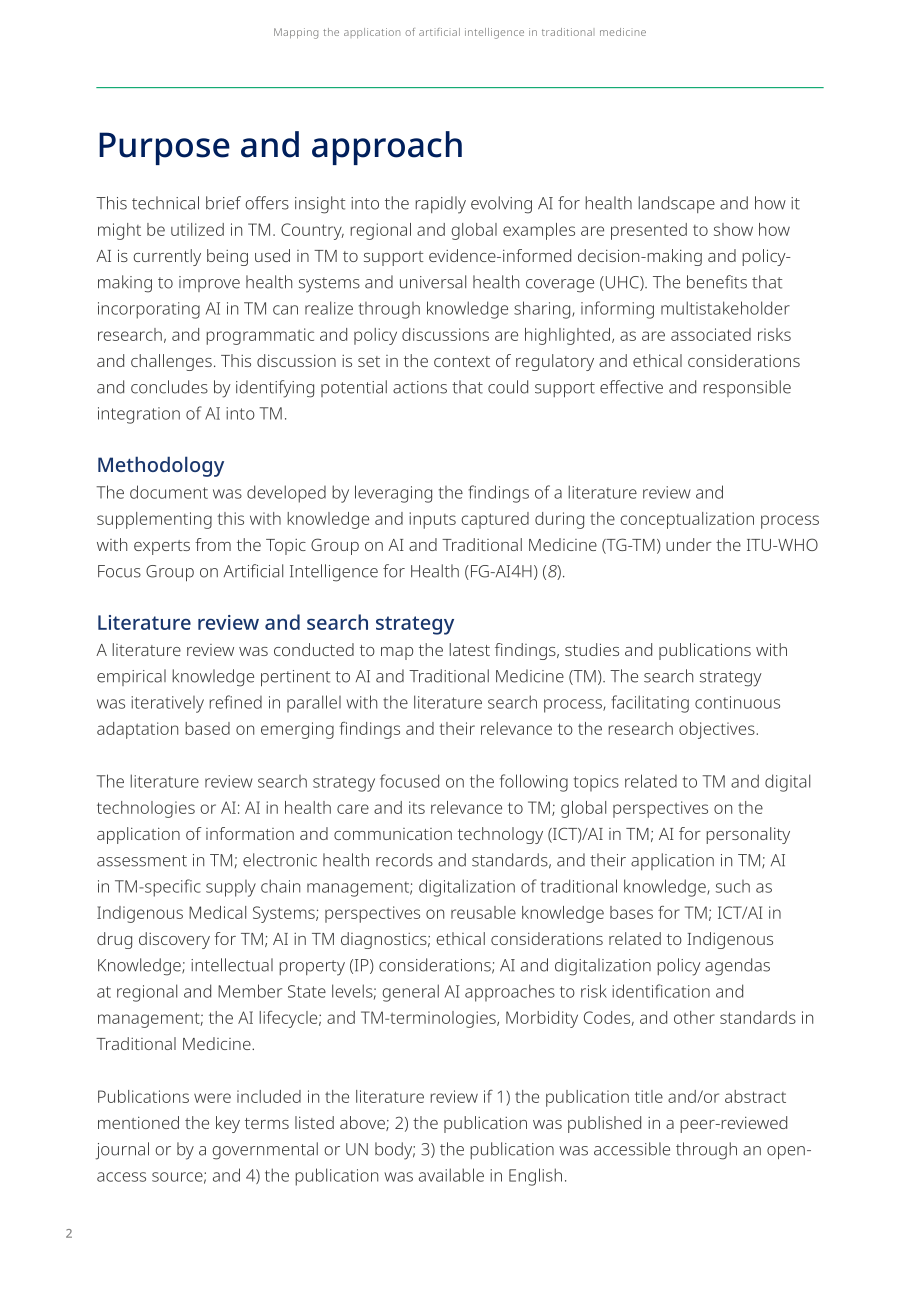世界卫生组织&ampampITU&ampampWIPO：2025人工智能在传统医学中的应用：技术报告（英文版）（52页）.pdf_第12页