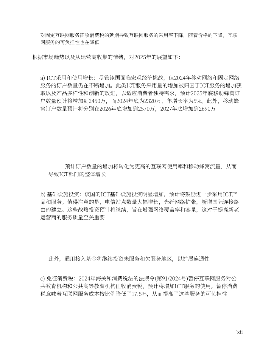 ZICTA：2024年赞比亚信息通信技术（ICT）行业年度市场报告（英文版）（73页）.pdf_第14页