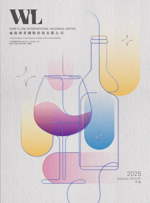 WINE'SLINK：AnnualReport2025.pdf