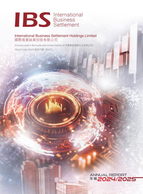 國際商業結算：年報20242025.pdf