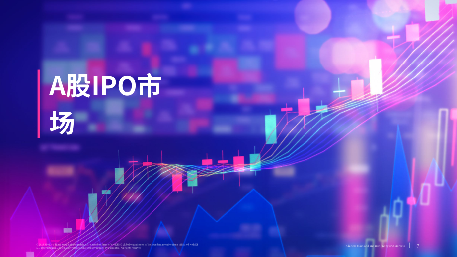 毕马威（KPMG）：2025中国内地与香港IPO市场年中回顾报告（英文版）（20页）.pdf_第7页