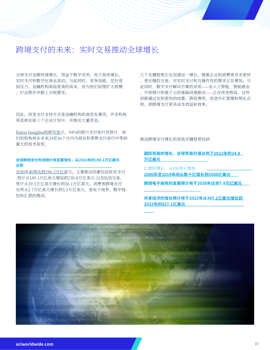 The Paypers：2025支付新时代：全速拥抱变革 为未来需求筑牢支付韧性报告（英文版）（41页）.pdf_第10页