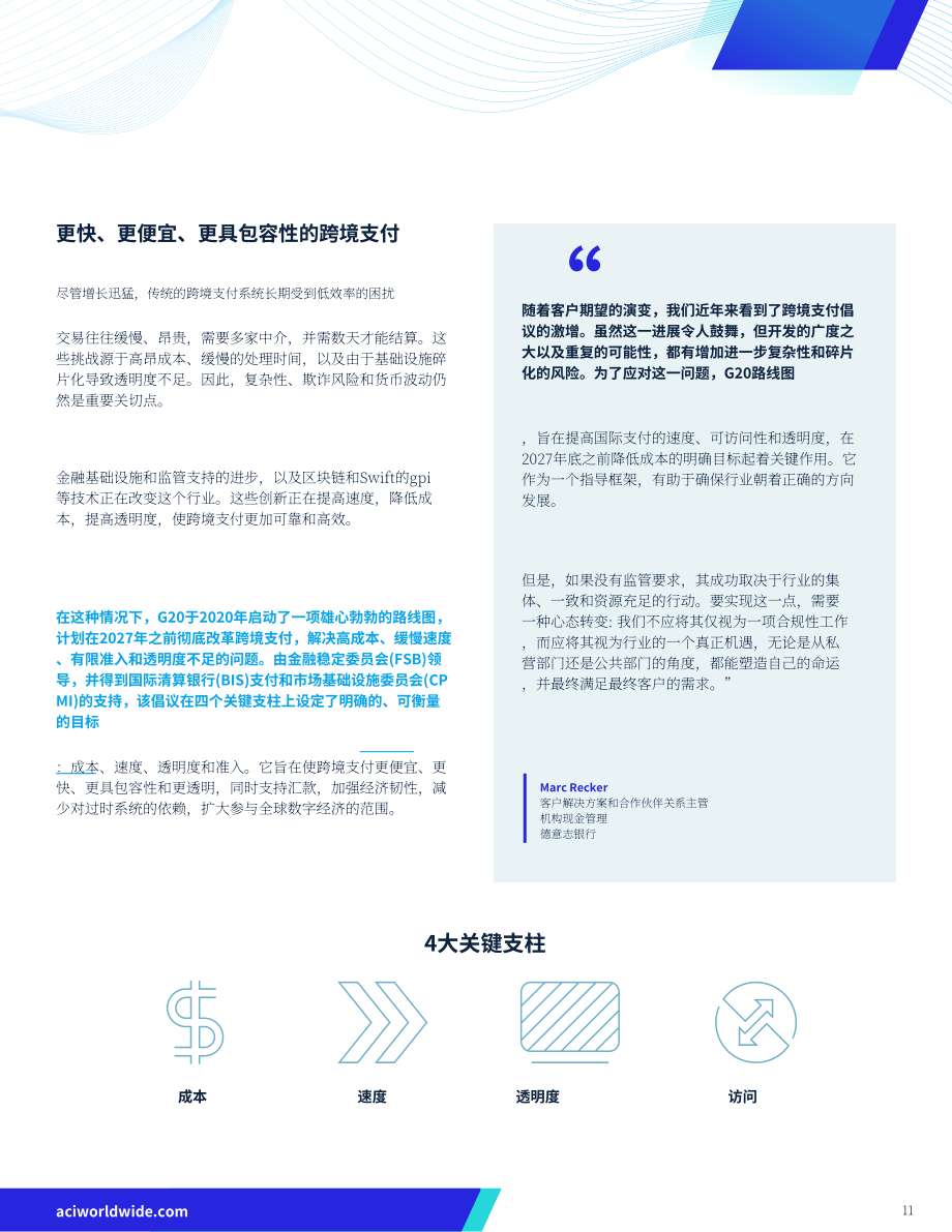 The Paypers：2025支付新时代：全速拥抱变革 为未来需求筑牢支付韧性报告（英文版）（41页）.pdf_第11页