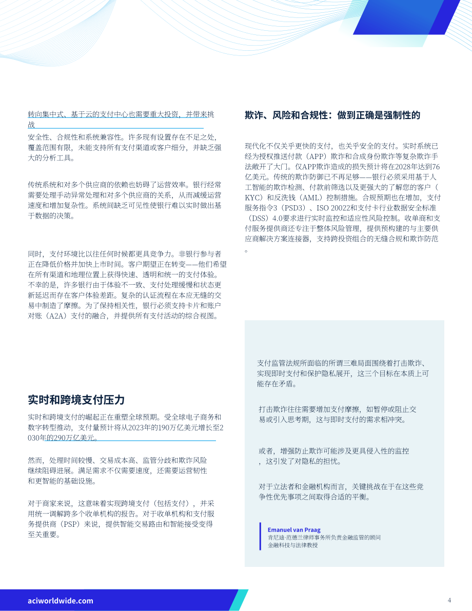 The Paypers：2025支付新时代：全速拥抱变革 为未来需求筑牢支付韧性报告（英文版）（41页）.pdf_第4页