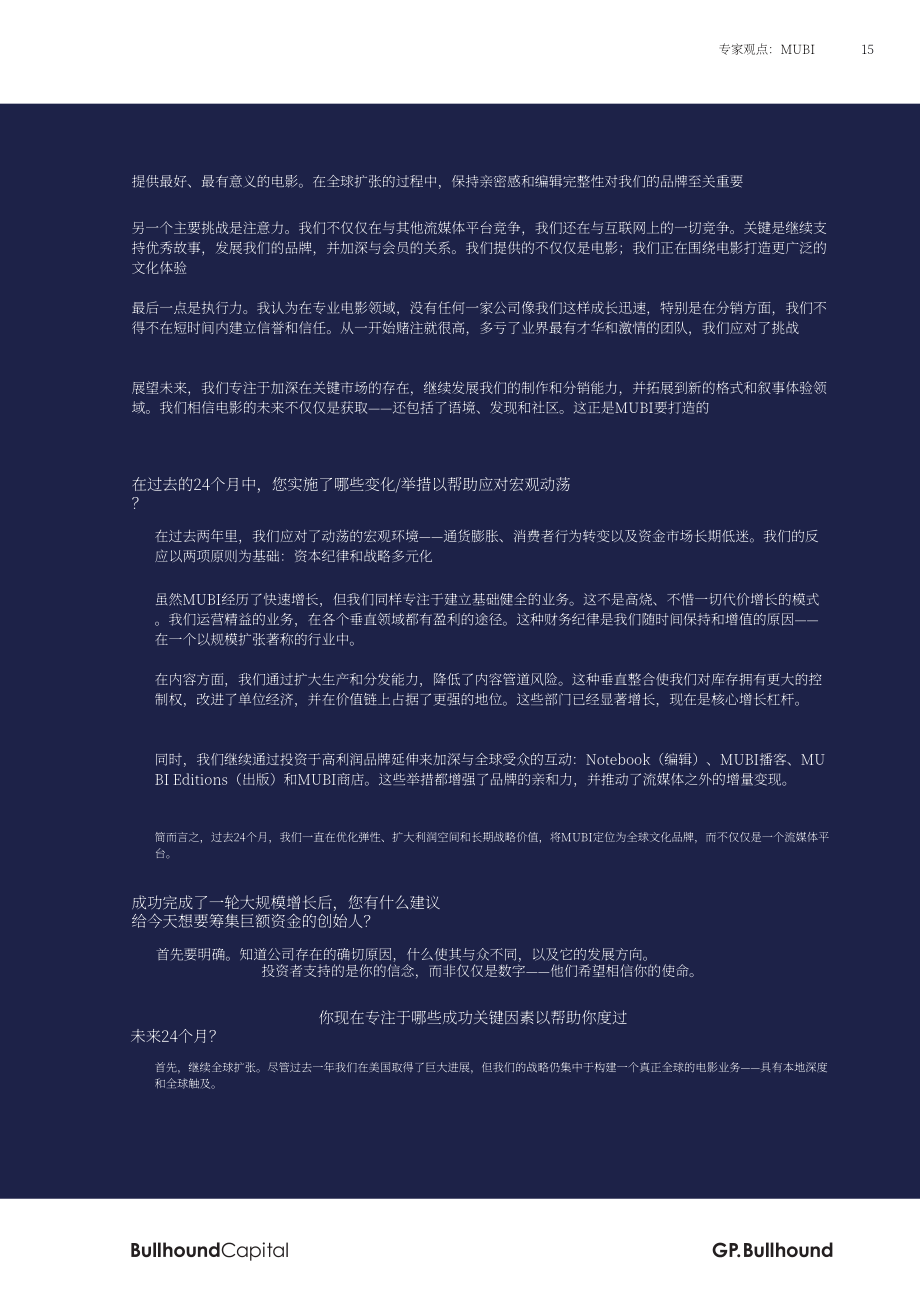 GP Bullhound：2025科技巨头：欧洲科技行业的复兴研究报告（英文版）（46页）.pdf_第15页